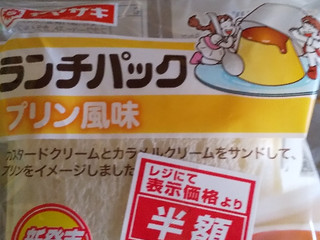 高評価 ヤマザキ ランチパック プリン風味 袋2個のクチコミ 評価 カロリー情報 もぐナビ