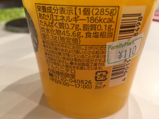 中評価 マルハニチロ 濃い大満足みかん カップ285gのクチコミ 評価 商品情報 もぐナビ
