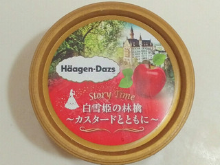 中評価】ハーゲンダッツ ストーリータイム 白雪姫の林檎 カスタード