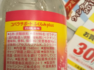 コバラサポート」の人気クチコミ一覧【もぐナビ】