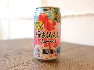 中評価】サントリー ‐196℃ 桜さくらんぼの感想・クチコミ
