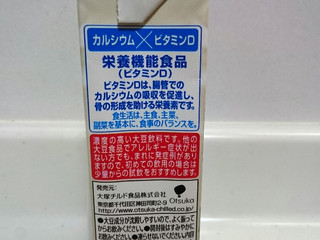 「大塚チルド食品 ミルクのようにやさしいダイズ パック200ml」のクチコミ画像 by ゆっち0606さん