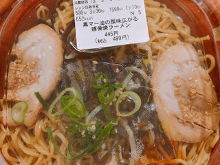 高評価】セブン-イレブン 黒マー油の風味広がる豚骨焼ラーメンの感想