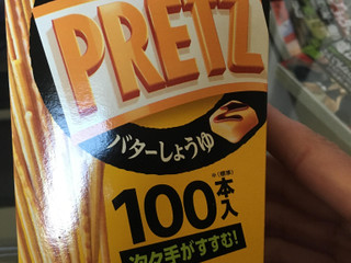 中評価 グリコ 超カリカリプリッツ バターしょうゆ 箱55g 製造終了 のクチコミ 評価 値段 価格情報 もぐナビ