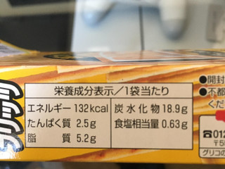 中評価 グリコ 超カリカリプリッツ バターしょうゆ 箱55g 製造終了 のクチコミ 評価 値段 価格情報 もぐナビ