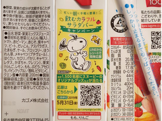 中評価 カゴメ 野菜生活100 アップルサラダ パック0ml 製造終了 のクチコミ 評価 商品情報 もぐナビ 中評価 カゴメ 野菜生活100 アップルサラダ パック0ml 製造終了 のクチコミ 評価 商品情報 もぐナビ