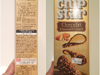 2025年最新】お菓子詰め合わせ チップスターの人気アイテム
