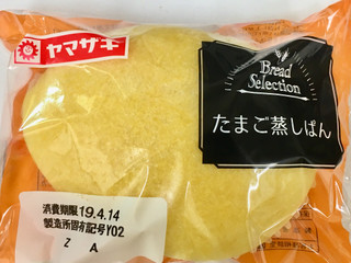 ヤマザキ Bread Selection たまご蒸しパン（山崎製パン
