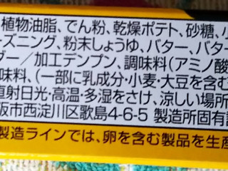 中評価 グリコ 超カリカリプリッツ バターしょうゆ 箱55g 製造終了 のクチコミ 評価 値段 価格情報 もぐナビ