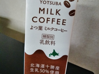 よつ葉 産地指定 よつ葉ミルクコーヒー（よつ葉乳業）クチコミ3件