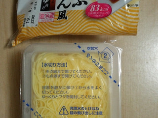 中評価 紀文 玉子とうふそうめん風 カップ175g 製造終了 のクチコミ 評価 カロリー情報 もぐナビ