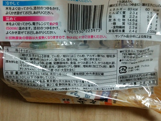 「紀文 玉子とうふそうめん風 カップ175g」のクチコミ画像 by あんじゅろぜさん