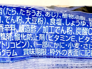 「ニッスイ ラクあけ 真あじの旨味ソーセージ 袋55g×5」のクチコミ画像 by Pチャンさん