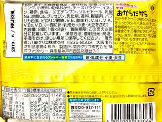 中評価 グリコ おからだから チーズケーキ 袋2個のクチコミ 評価 カロリー情報 もぐナビ