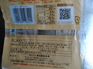 「木村屋 ほうじ茶あんぱん 袋1個」のクチコミ画像 by minorinさん