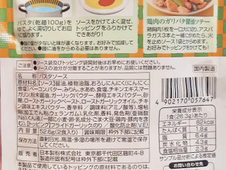 「オーマイ 和パスタ好きのための ガリバタ醤油 袋26.3g×2」のクチコミ画像 by MAA しばらく不在さん