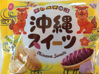 チロル チロルチョコ 沖縄スイーツ（チロルチョコ）クチコミ34件・評価