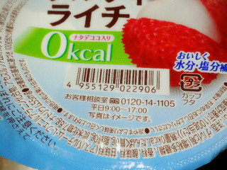 中評価 たらみ カロリコカロリカ0kcal ソルティライチ カップ260gのクチコミ 評価 商品情報 もぐナビ