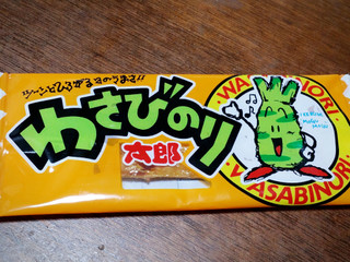 高評価 菓道 わさびのり太郎 袋1枚のクチコミ 評価 商品情報 もぐナビ