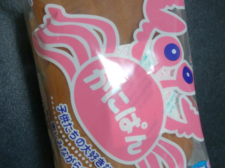 中評価】SANRITSU かにパンの感想・クチコミ・商品情報【もぐ