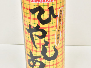 中評価 サンガリア ひやしあめあめゆ 缶250gのクチコミ 評価 商品情報 もぐナビ