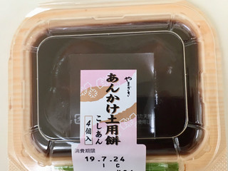 あんこ⭐︎もちページ 遅くなりましたがフォロワー様1000人突破しました！今年1000いけるか