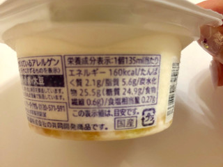 「セブンプレミアム レアチーズ氷 カップ135ml」のクチコミ画像 by *C*さん