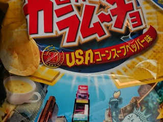 「湖池屋 世界のカラムーチョ U.S.A.コーンスープペッパー味 袋55g」のクチコミ画像 by ぺりちゃんさん