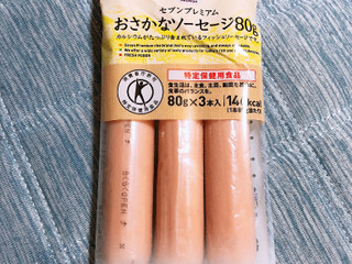 中評価 セブンプレミアム おさかなソーセージ 袋80g 3のクチコミ 評価 商品情報 もぐナビ