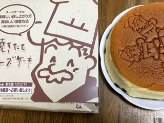 「りくろーおじさんの店 焼きたてチーズケーキ」のクチコミ画像 by ビールが一番さん