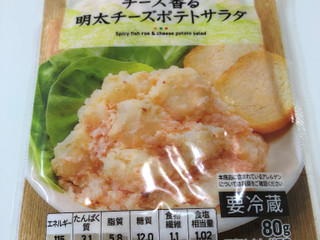 高評価】セブンプレミアム 明太チーズポテトサラダの感想