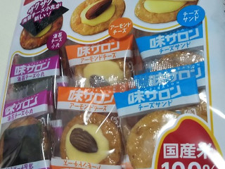 中評価 ブルボン 味サロン 袋16枚のクチコミ 評価 商品情報 もぐナビ