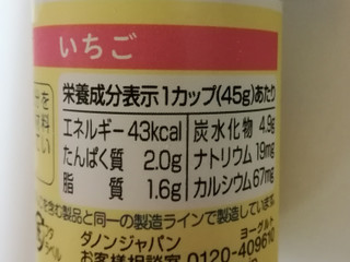 中評価 ダノン ベビーダノン いちご カップ45g 4のクチコミ 評価 値段 価格情報 もぐナビ