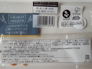 中評価 ファミリーマート ファミマ ベーカリー カレーパン 3個入のクチコミ 評価 値段 価格情報 もぐナビ