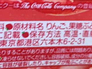 「ミニツツメイド Qoo りんご ペット470ml」のクチコミ画像 by なでしこ5296さん