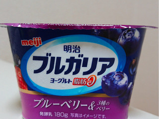 「明治 ブルガリアヨーグルト 脂肪0 ブルーベリー＆3種のベリー カップ180g」のクチコミ画像 by レビュアーさん