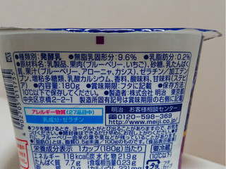 「明治 ブルガリアヨーグルト 脂肪0 ブルーベリー＆3種のベリー カップ180g」のクチコミ画像 by レビュアーさん