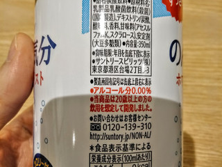 「サントリー のんある気分 ホワイトサワーテイスト 缶350ml」のクチコミ画像 by まめぱんださん