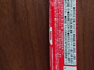 「ネスレ キットカットバー 袋1本」のクチコミ画像 by ぺりちゃんさん