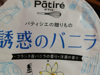 「メイトー Patire 誘惑のバニラ カップ120ml」のクチコミ画像 by 祥ちゃんさん