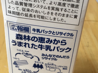 興真乳業 牧場育ち牛乳（興真乳業）クチコミ1件・評価5.0/7点【もぐナビ】