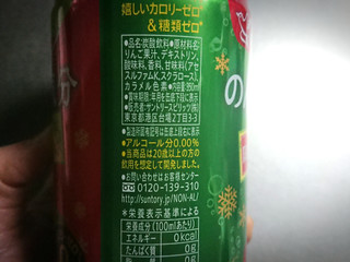 「サントリー のんある気分 りんごサワーテイスト 缶350ml」のクチコミ画像 by レビュアーさん