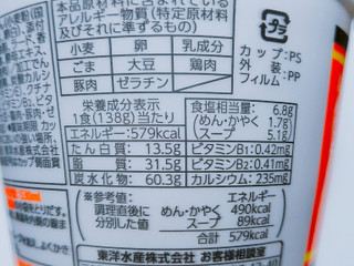 「マルちゃん ごつ盛り コーン味噌ラーメン カップ138g」のクチコミ画像 by nag～ただいま留守にしております～さん