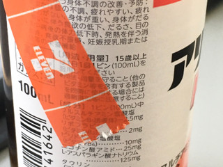 中評価】タケダ アリナミン7の感想・クチコミ・商品情報【もぐナビ】