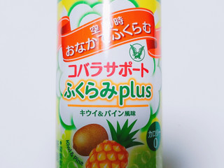 中評価】大正製薬 コバラサポート ふくらみｐｌｕｓ キウイ＆パイン風味のクチコミ一覧（1～6件）【もぐナビ】