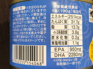 「神戸物産 さば水煮 缶190g」のクチコミ画像 by やにゃさん