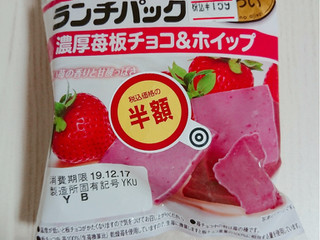 「ヤマザキ ランチパック 濃厚苺板チョコ＆ホイップ 袋2個」のクチコミ画像 by ぺりちゃんさん