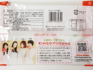 中評価】ヤマザキ りんごシベリアの感想・クチコミ・商品情報