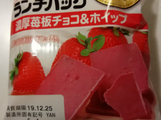 「ヤマザキ ランチパック 濃厚苺板チョコ＆ホイップ 袋2個」のクチコミ画像 by とくめぐさん