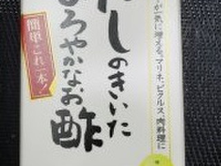 「創味食品 だしのきいたまろやかなお酢 パック500ml」のクチコミ画像 by レビュアーさん
